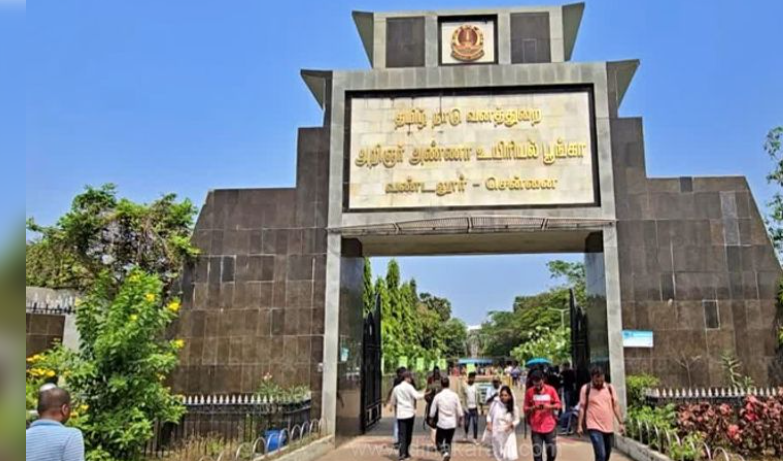 வண்டலூர் அண்ணா உயிரியல் பூங்காவுக்கு நாளை விடுமுறை!