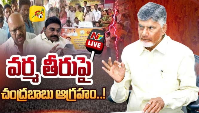 CM Chandrababu: వర్మ తీరుపై ఏపీ సీఎం చంద్రబాబు నాయుడు అసహనం.. 