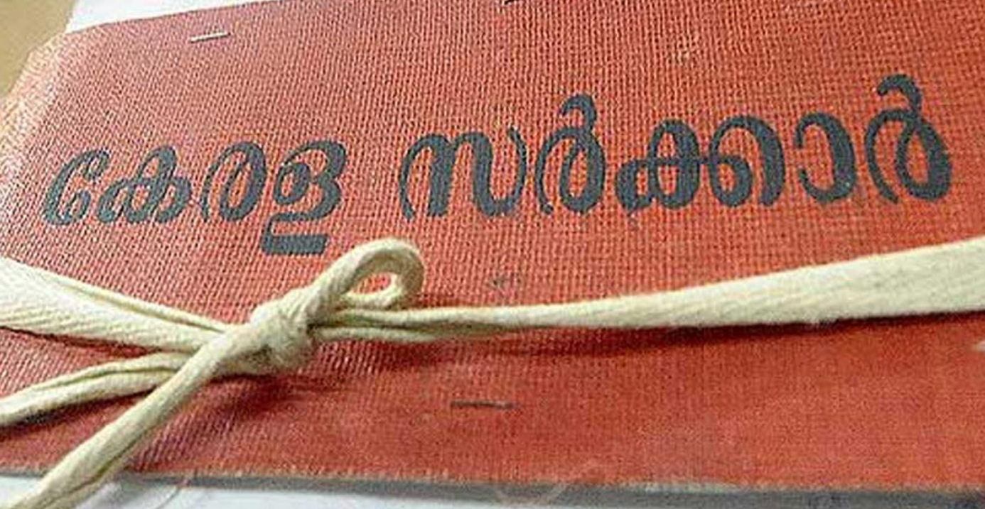 ജനന മരണ റജിസ്ട്രേഷൻ: തെറ്റുണ്ടോ? തിരുത്തൽ ഇനി എളുപ്പം