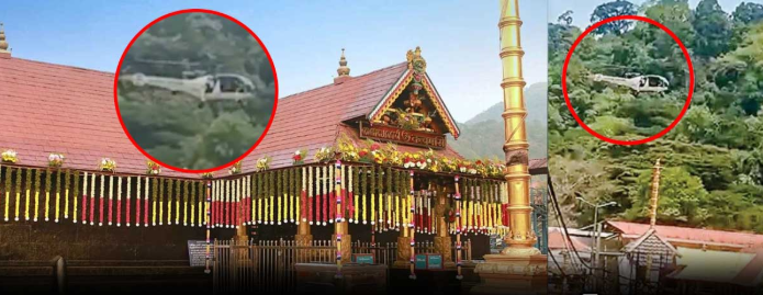 శబరిమల అయ్యప్ప ఆలయంపై హెలికాప్టర్ చక్కర్లు ..ఆలయ భద్రతపై ఆందోళన