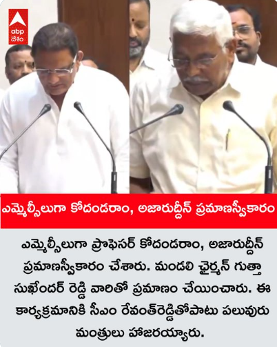 Professors Kodandaram and Azaruddin took oath as MLCs