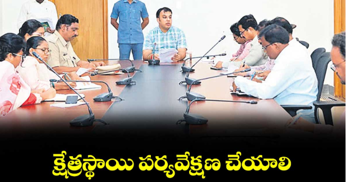 క్షేత్రస్థాయి పర్యవేక్షణ చేయాలి  : కలెక్టర్ సందీప్ కుమార్ ఝా 