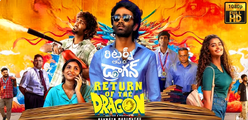 రిటర్న్ ఆఫ్ ది డ్రాగన్