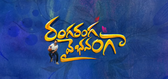 Ranga Ranga Vaibhavanga 