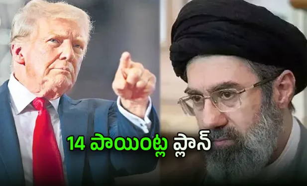 అమెరికాకు ఇరాన్‌ కొత్త ప్రతిపాదన ఇదే..