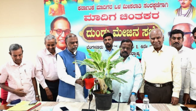 ತೆಲಂಗಾಣ ಮಾದರಿ ಒಳಮೀಸಲಾತಿ ನೀತಿ ಬೇಕು: ಮಾದಿಗ ಸಮುದಾಯದ ಮಹತ್ವದ ನಿರ್ಣಯ!