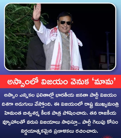 Assam