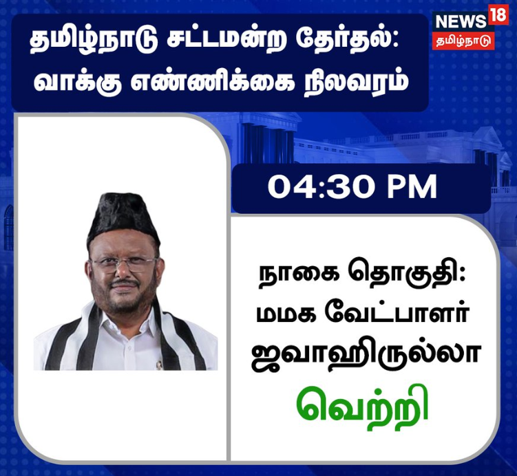 தமிழ்நாடு சட்டமன்ற தேர்தல் 2026