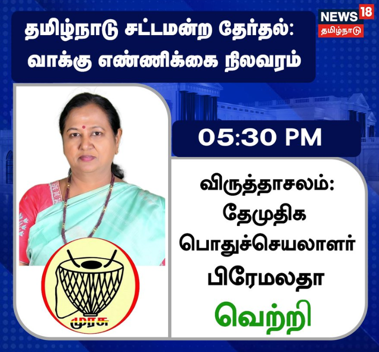 தமிழ்நாடு சட்டமன்ற தேர்தல் 2026  