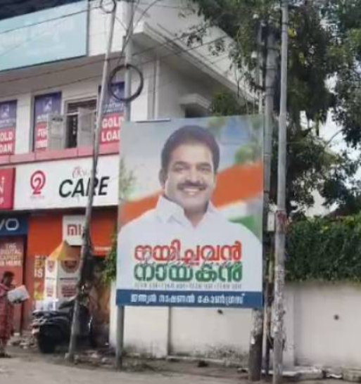 കോൺഗ്രസിനുള്ളിൽ ‘ഫ്ലക്സ് ബോർഡ് രാഷ്ട്രീയം’; കെസിയെ പിന്തുണച്ച് ആലപ്പുഴയിലും കൂറ്റൻ ഫ്ലക്സ് ബോർഡുകൾ