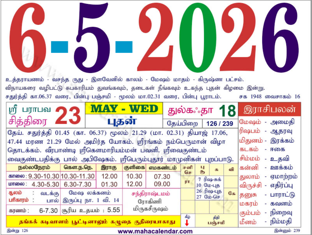 தமிழ் நாள்காட்டி
