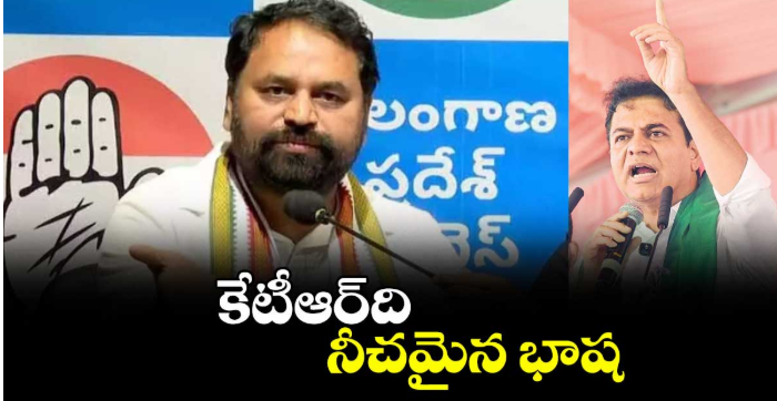కేటీఆర్ది నీచమైన  భాష  : విప్ అద్దంకి దయాకర్