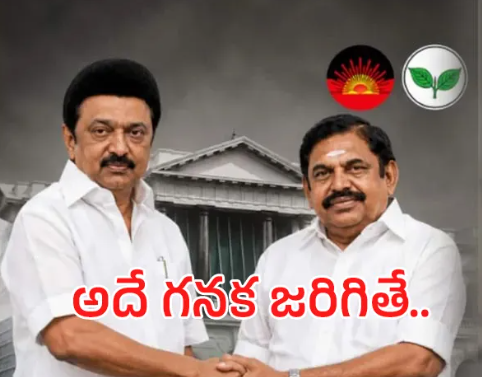నిప్పు-నీరు కలిసే చాన్సే లేదా?