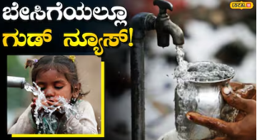 KRS: 92 ಅಡಿಗೆ ಕುಸಿದ ಕೆಆರ್‌ಎಸ್‌, ಮೈಸೂರಿಗೆ ಅಧಿಕಾರಿಗಳು ಕೊಟ್ಟರು ಎಚ್ಚರಿಕೆ ಸಹಿತ ಶುಭಸುದ್ದಿ! ಏನದು? ಇಲ್ಲಿದೆ ವಿಷಯ