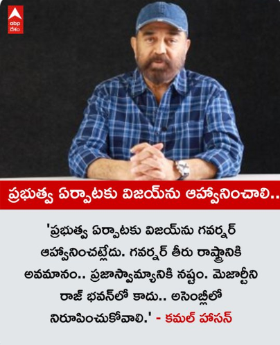 Kamal Hassan