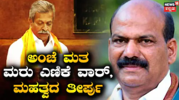 Chikkamagaluru: ಶೃಂಗೇರಿ ಮರು ಮತ ಎಣಿಕೆ ಗದ್ದಲ! ಟಿಡಿ ರಾಜೇಗೌಡ ದೂರು, ಇತ್ತ ಹೈಕೋರ್ಟ್​​ನಿಂದ ಮಹತ್ವದ ಆದೇಶ