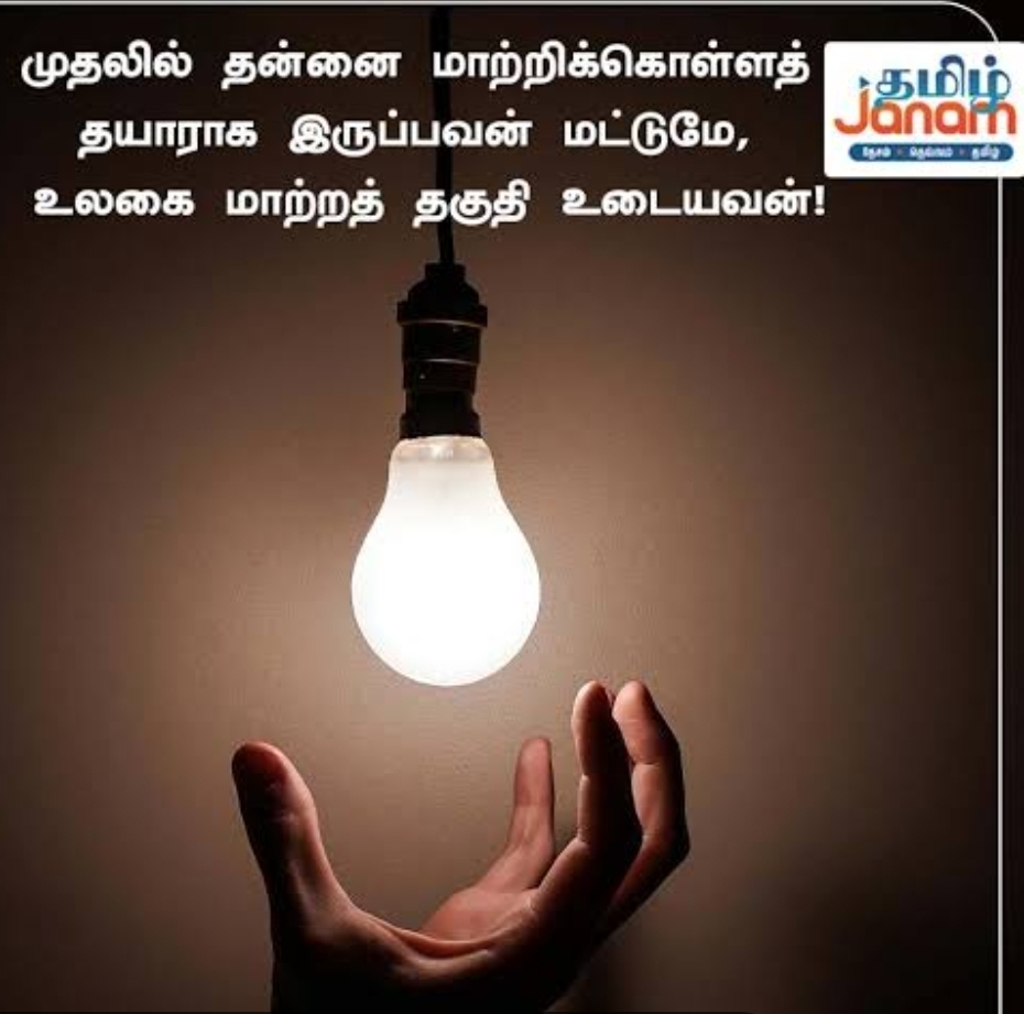“செயல் தான் வெற்றியின் முதல் படி!”