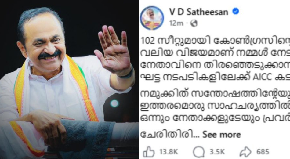 'ഇത്തരം നടപടികളിൽ നിന്ന് പ്രിയപ്പെട്ട പ്രവർത്തകർ പിൻമാറണം'; അഭ്യർഥനയുമായി വിഡി സതീശൻ
