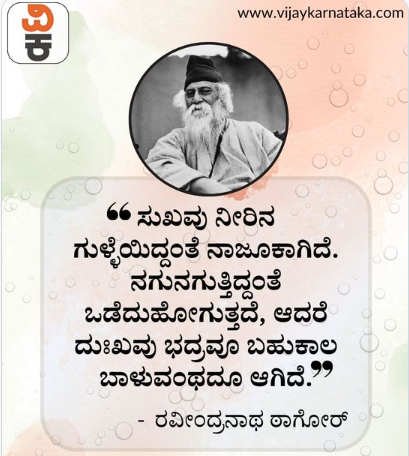 ಶುಭ ಮುಂಜಾನೆ