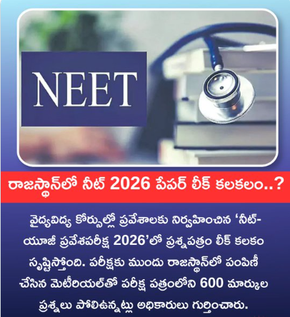 NEET
