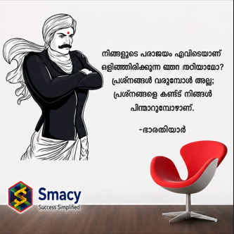 പ്രചോദന വാക്കുകൾ