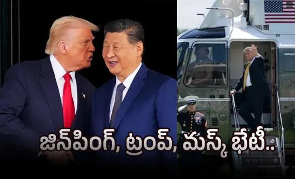 చైనా పర్యటనకు ట్రంప్‌.. ఇరాన్‌పై కొత్త వ్యాఖ్యలు