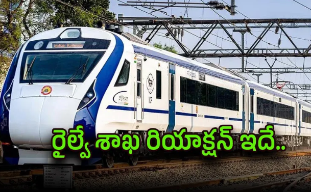 హాఫ్‌ రేట్‌కే వందే భారత్‌ టికెట్లు!