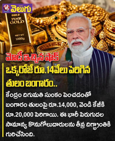 Modi's Shock