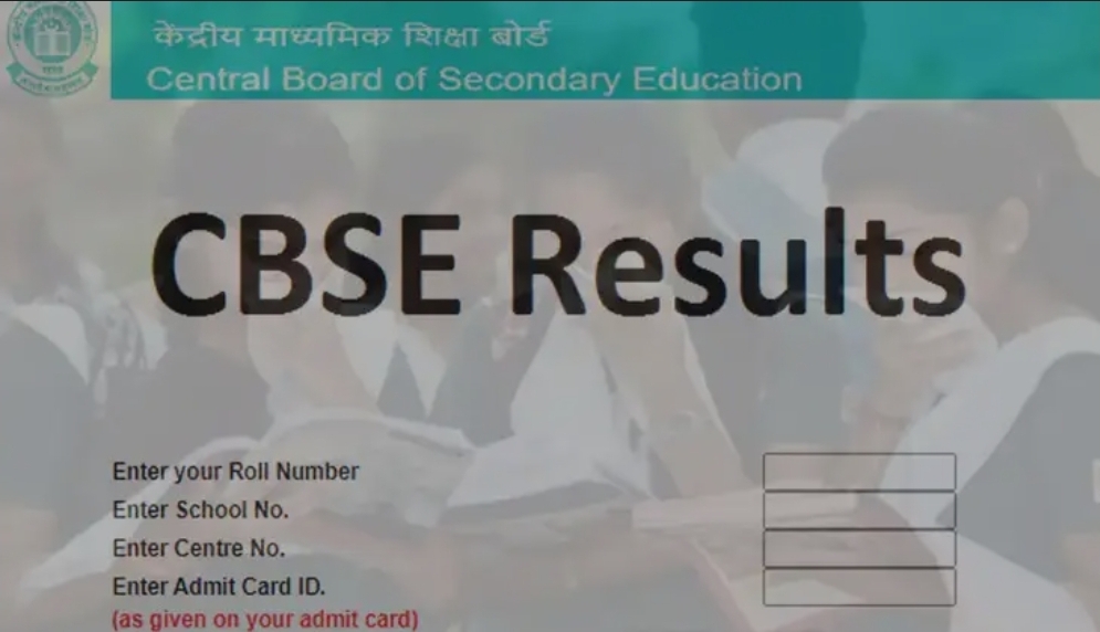 CBSE 12 ஆம் வகுப்பு தேர்வு முடிவுகள் வெளியானது..