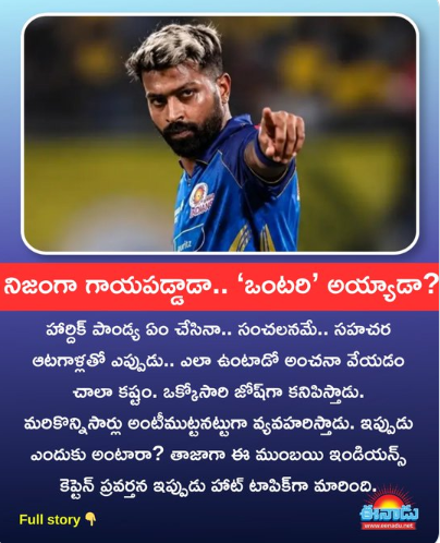 IPL