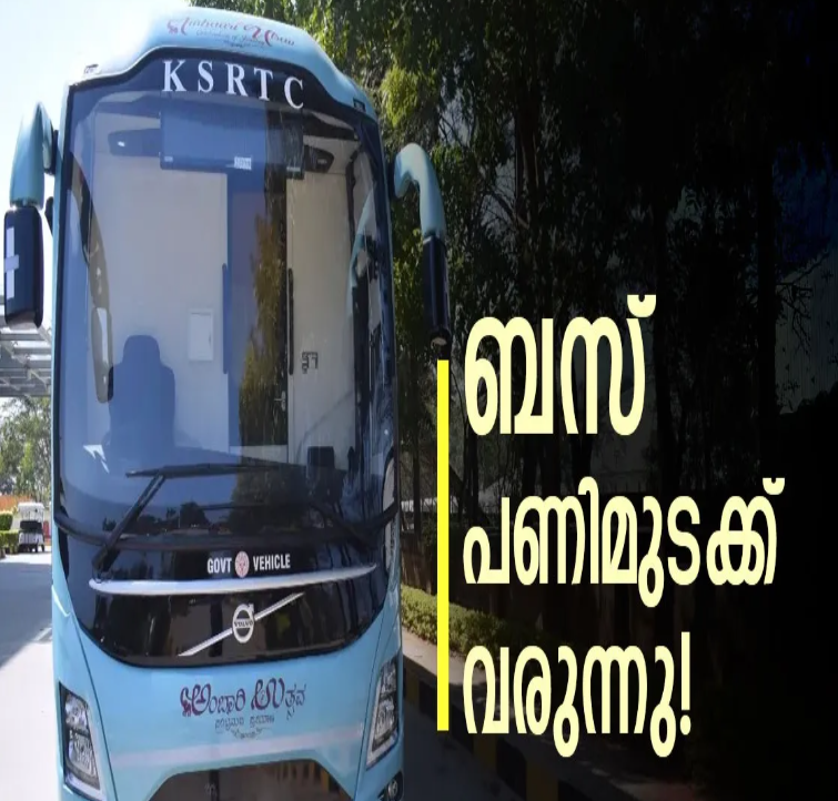 ബെംഗളൂരു യാത്ര പ്ലാൻ ചെയ്യുന്നുണ്ടോ? അനിശ്ചിതകാല പണിമുടക്ക് വരുന്നു; ബസുകൾ നിരത്തിലിറങ്ങില്ല