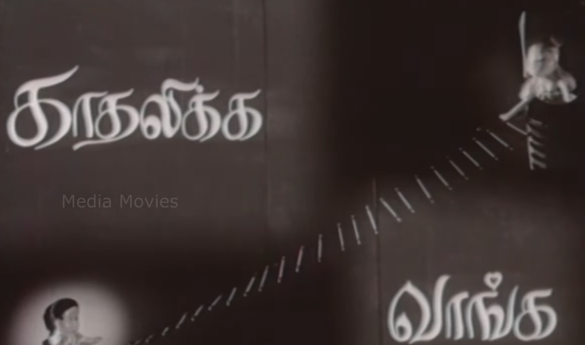  Kadhalikka Vanga 