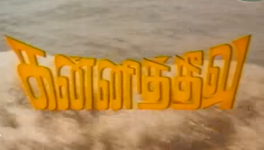  Kannitheevu 