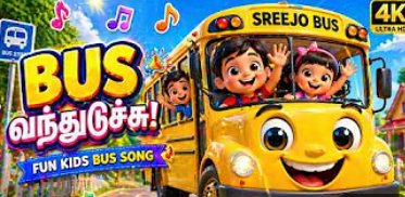 Bus வந்துடுச்சு 
