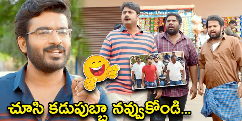 చూసి కడుపుబ్బా నవ్వుకోండి 
