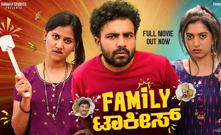  Family Talkies Mashup