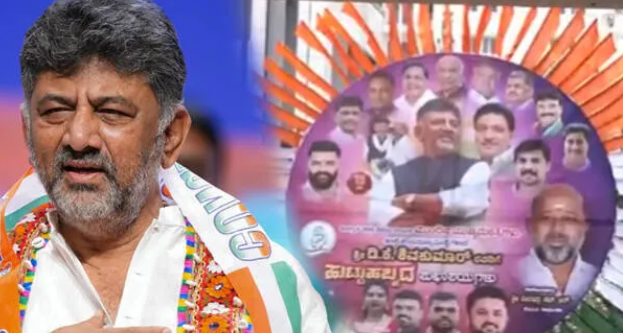 കർണാടകയിൽ വീണ്ടും ‘മുഖ്യമന്ത്രി’ പോര്; ഡി.കെ.ക്കായി പോസ്റ്ററുകൾ; സിദ്ധരാമയ്യ ക്യാമ്പിലും ചലനങ്ങൾ