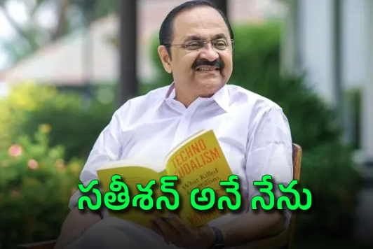 కేరళం సీఎంని ప్రకటించిన ఏఐసీసీ