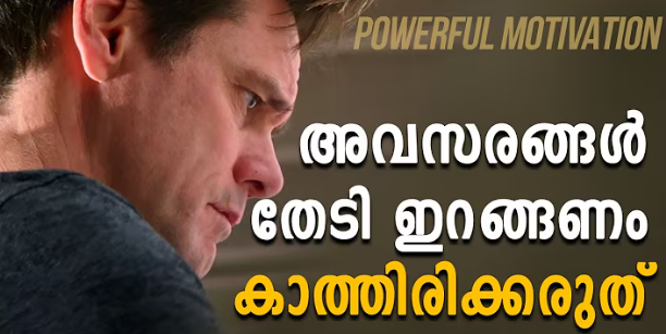 Powerful Malayalam Motivation