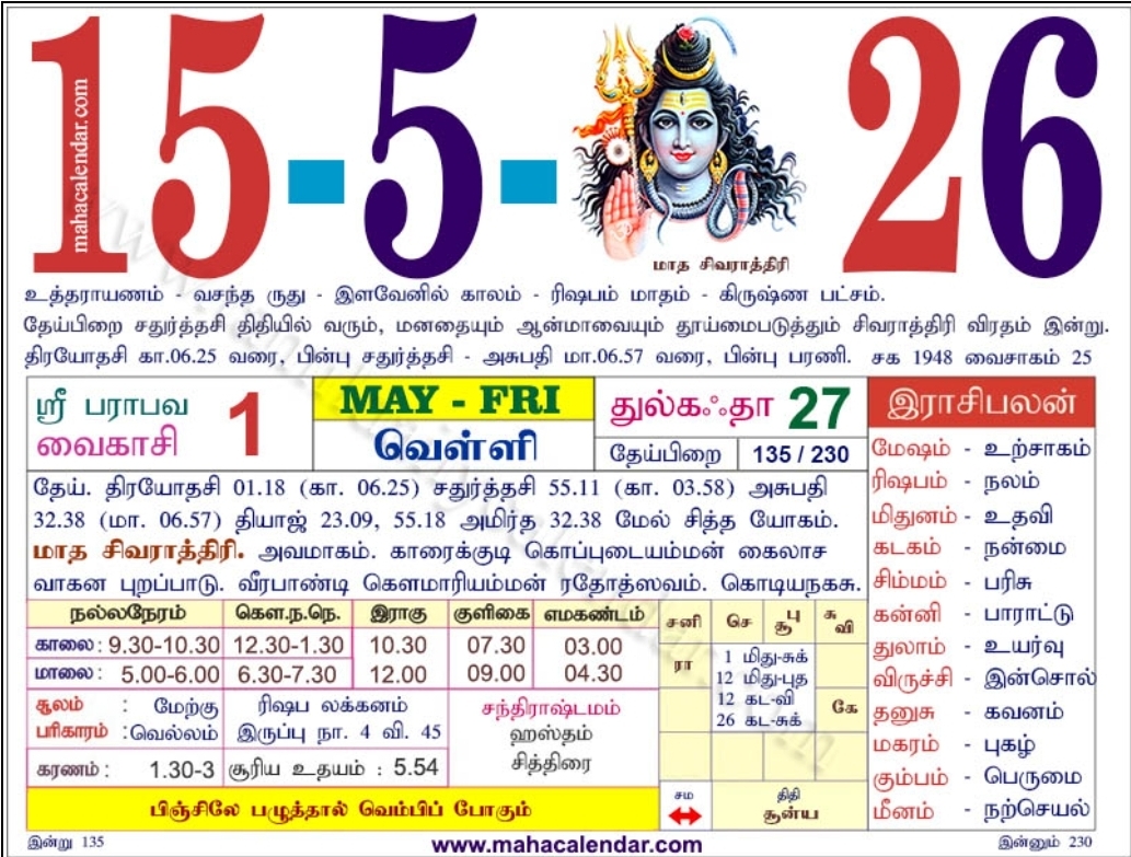 தினசரி நாட்காட்டி 