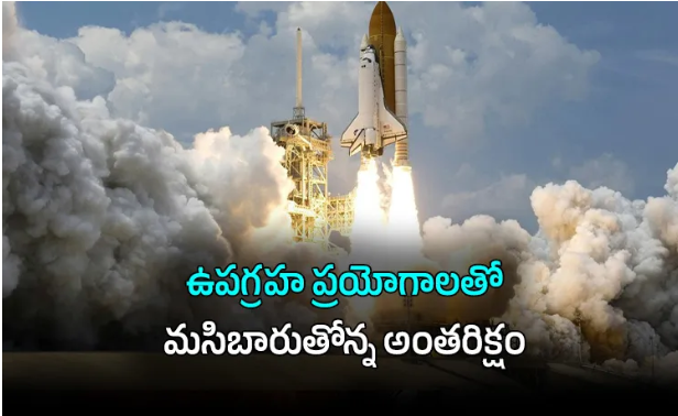 భూమిని తాకే సూర్యరశ్మి తగ్గుతోంది!