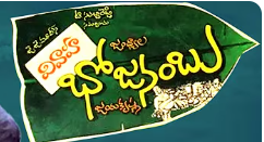 Vivaha Bhojanambu
