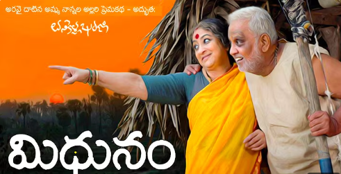 Mithunam