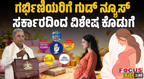 Special Government Benefit for Pregnant Women!