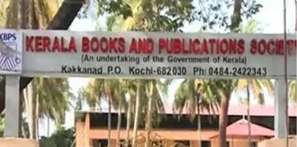 വര്‍ക്ക് ബുക്ക് അച്ചടിപോലും തുടങ്ങിയിട്ടില്ല; സ്‌കൂള്‍ തുറന്നാലും പുസ്തകമെത്തില്ല, ബൈന്‍ഡ് ചെയ്യാനുള്ളത് 1.8 കോടി പാഠപുസ്തകം