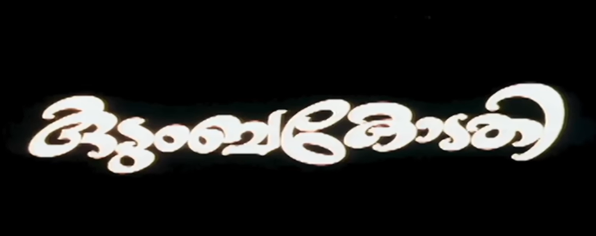  Kudumba Kodathi 