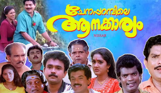 Chenapparambile Aanakkariyam 