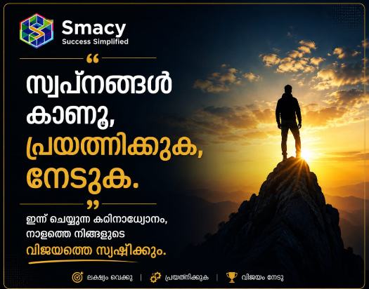പ്രചോദന വാക്കുകൾ