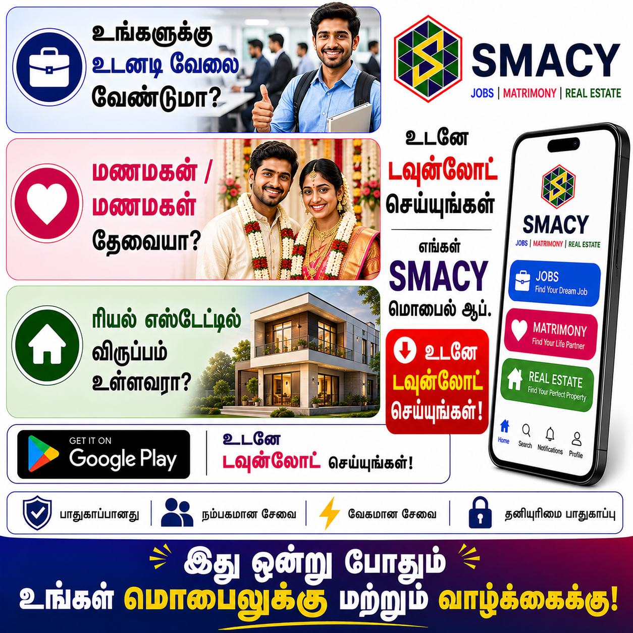SMACY Mobile App.