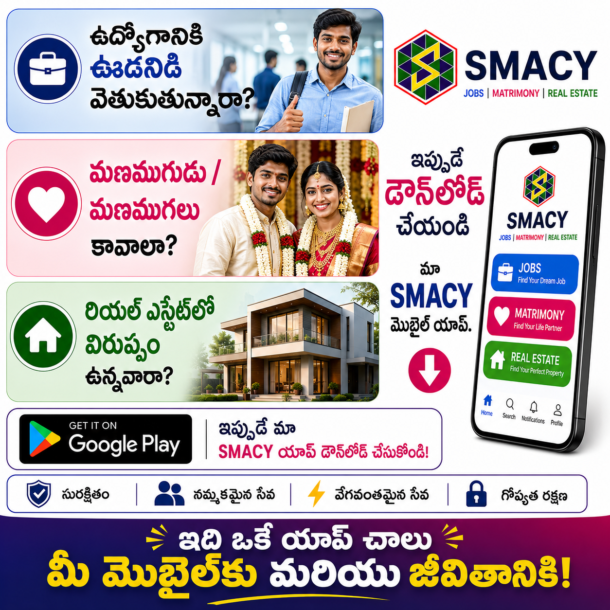 SMACY Mobile App.